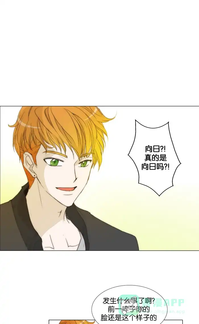 《触不可及》[第91话] 我都等多久了 第1页