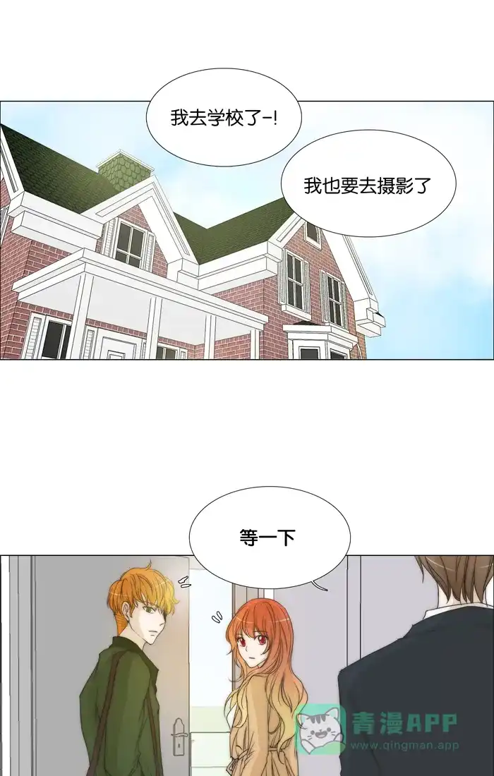 《触不可及》[第91话] 我都等多久了 第6页