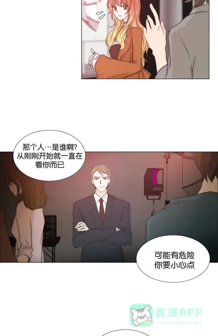 《触不可及》[第91话] 我都等多久了 第11页