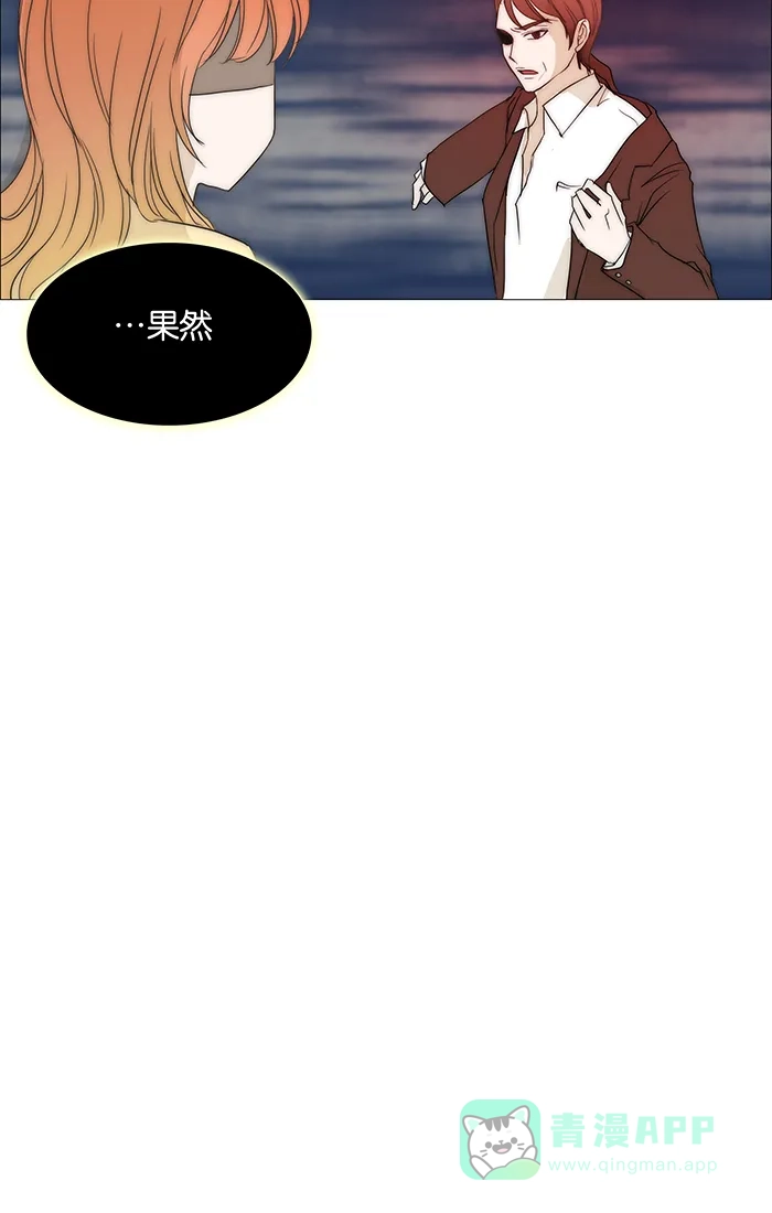 《触不可及》[第91话] 我都等多久了 第26页