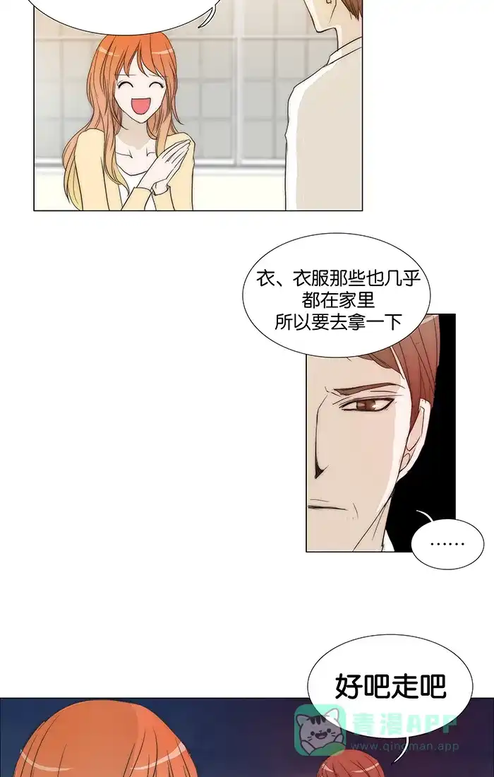 《触不可及》[第91话] 我都等多久了 第25页