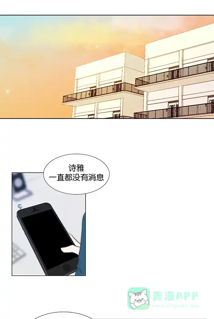 《触不可及》[第91话] 我都等多久了 第27页