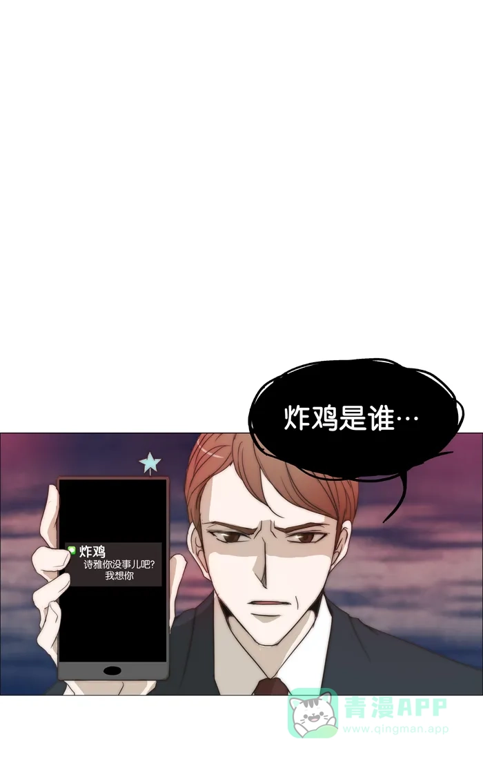 《触不可及》[第91话] 我都等多久了 第14页
