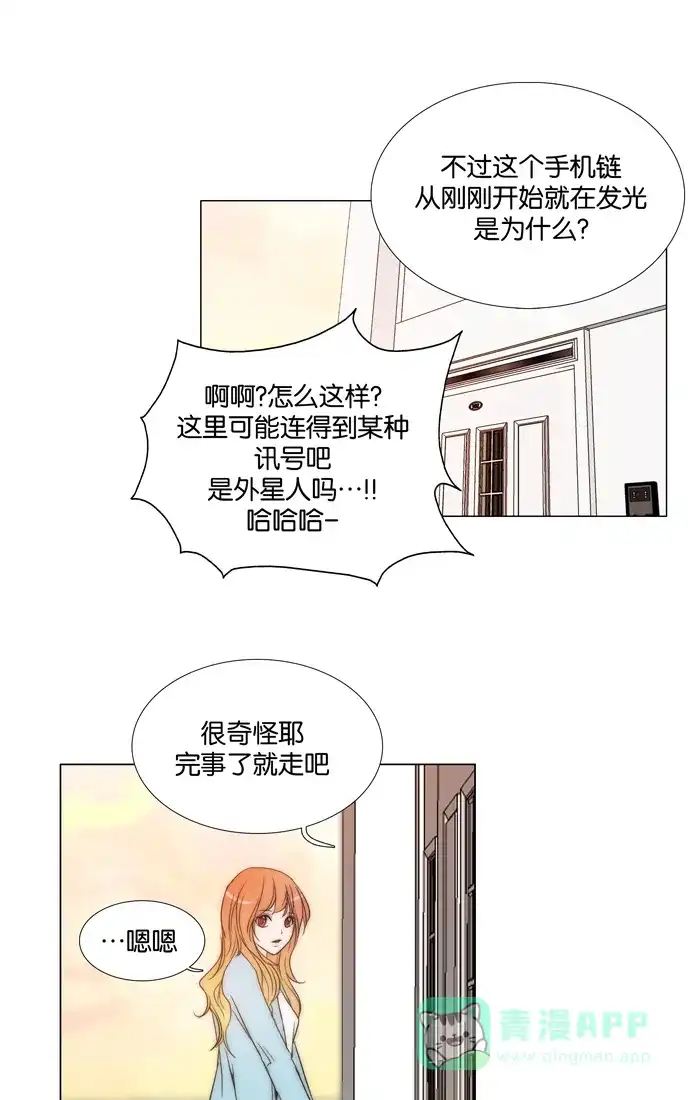 《触不可及》[第92话] 告诉我 第27页