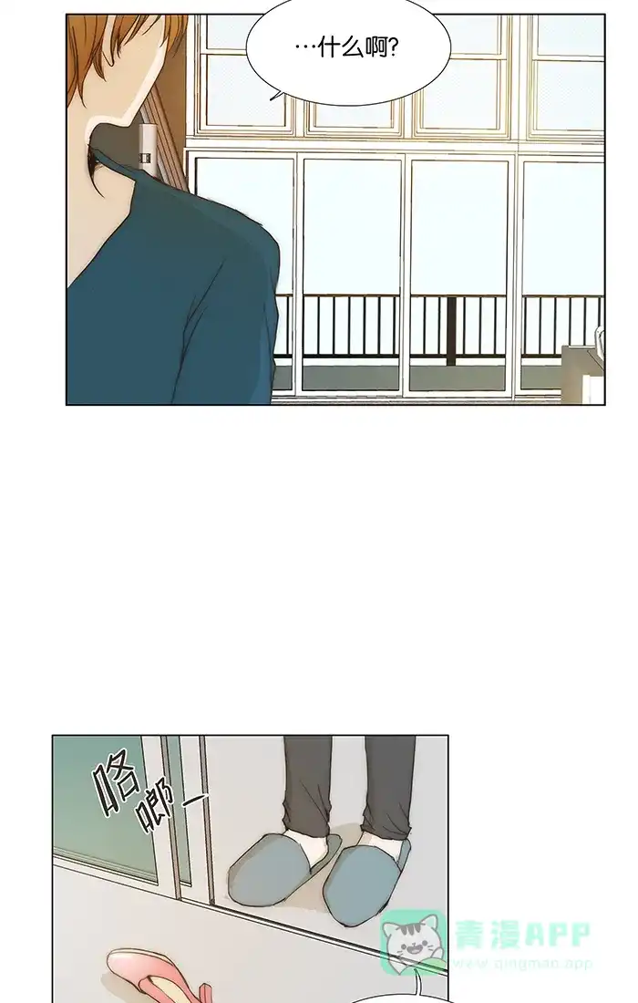 《触不可及》[第92话] 告诉我 第11页