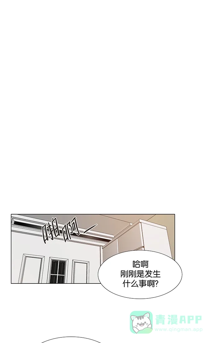 《触不可及》[第92话] 告诉我 第8页