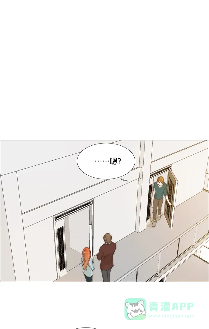 《触不可及》[第92话] 告诉我 第1页