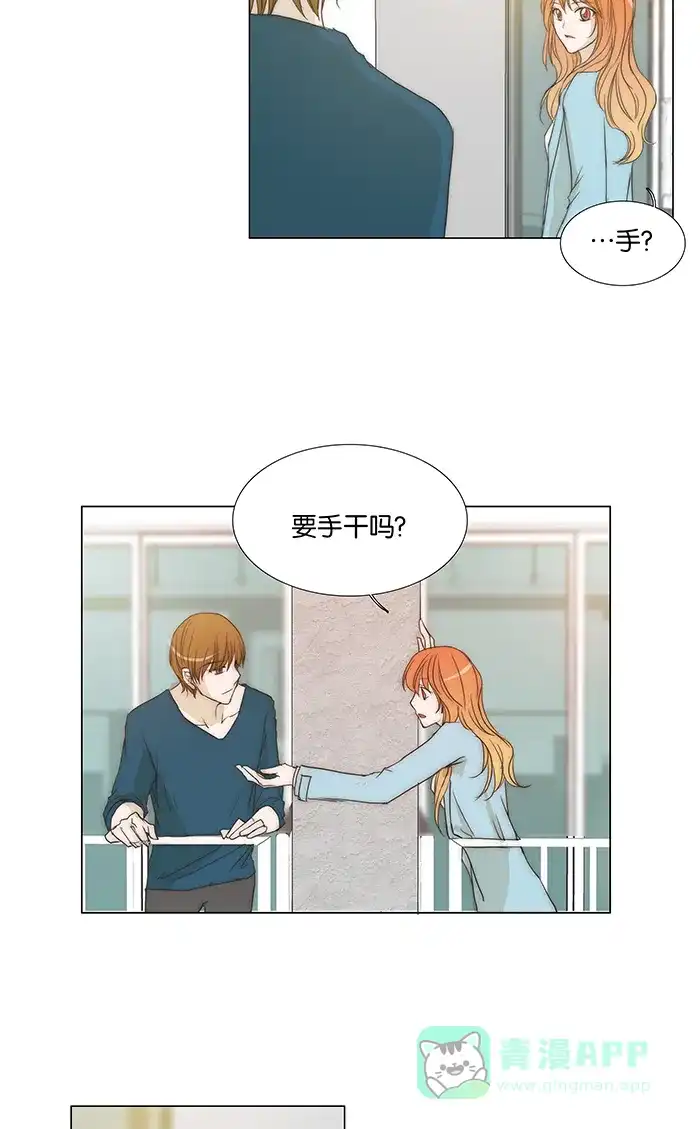 《触不可及》[第92话] 告诉我 第18页