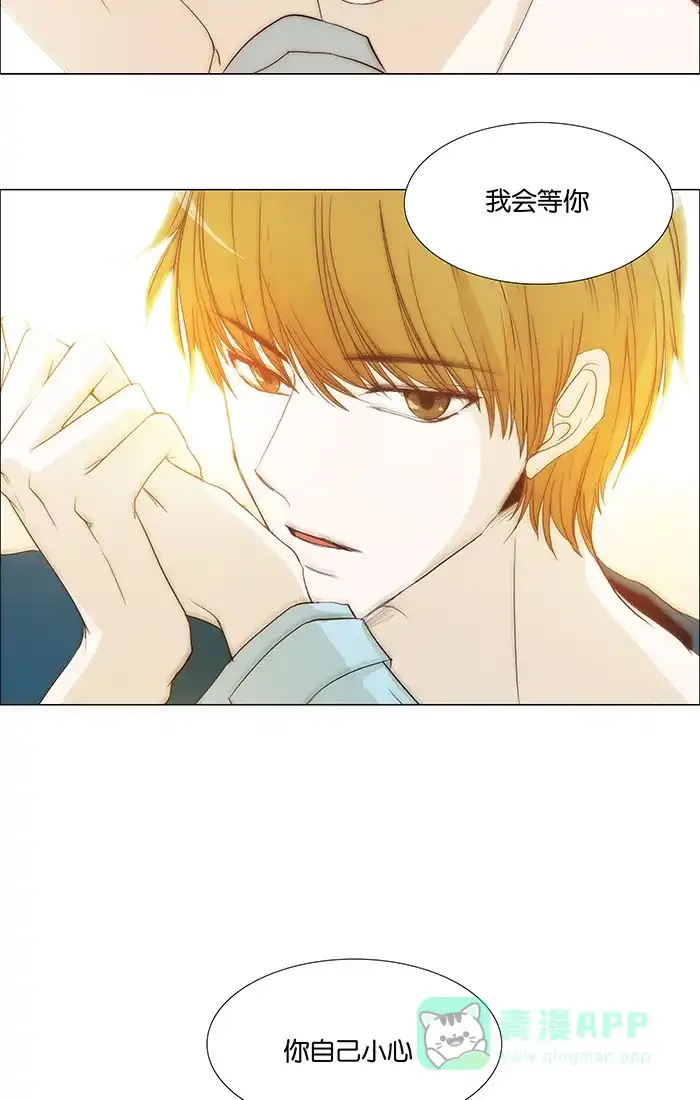 《触不可及》[第92话] 告诉我 第21页