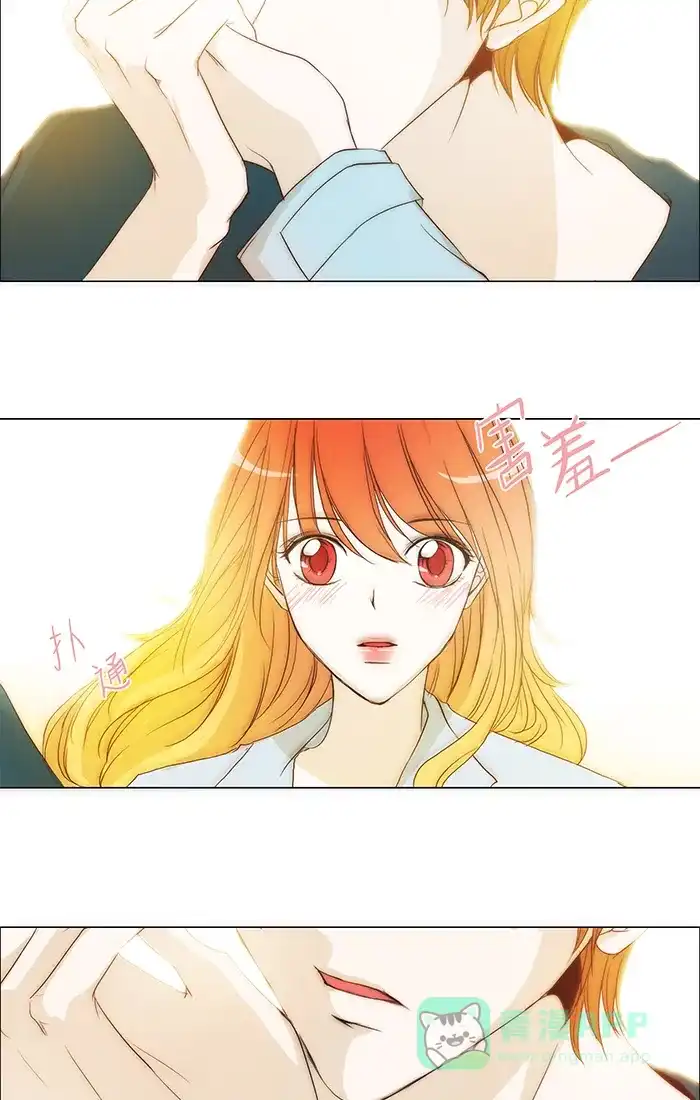 《触不可及》[第92话] 告诉我 第20页