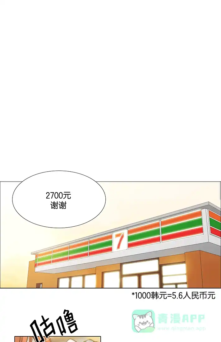 《触不可及》[第93话] 什么啊？ 第30页