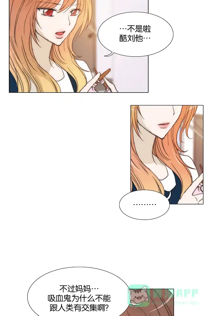 《触不可及》[第93话] 什么啊？ 第19页