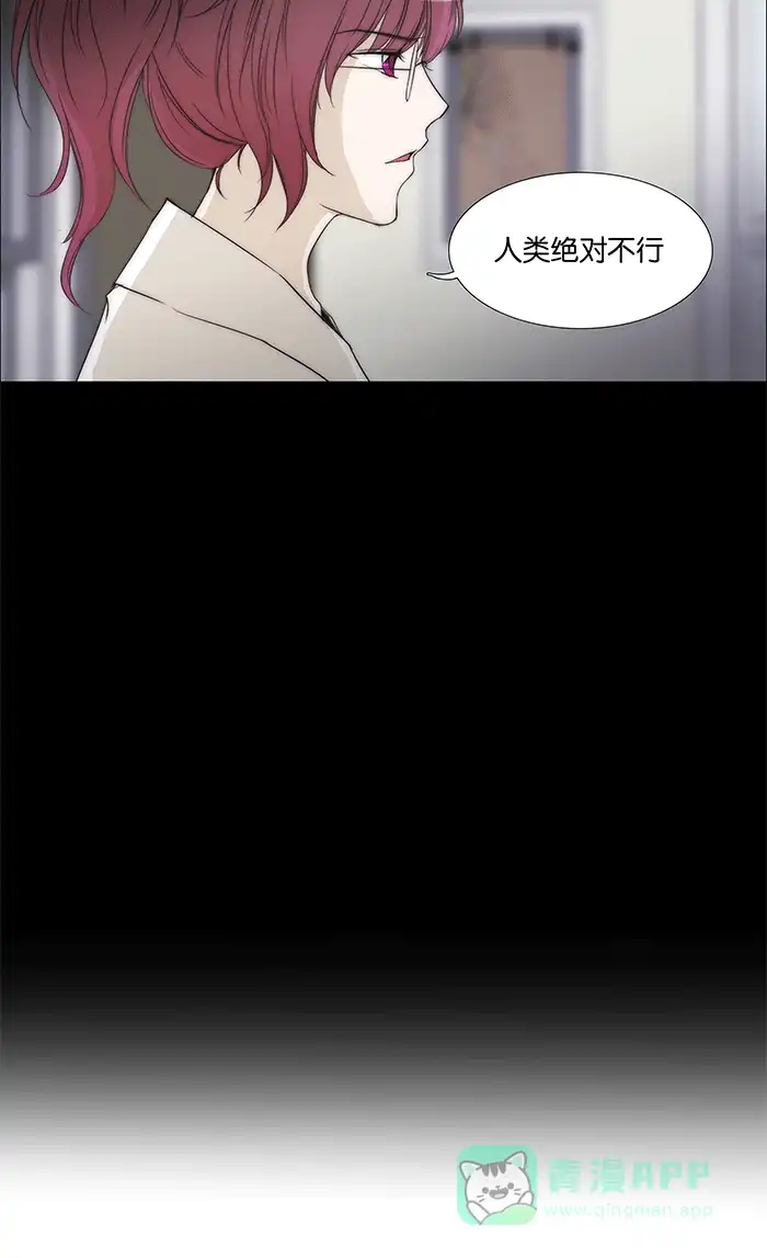 《触不可及》[第93话] 什么啊？ 第5页