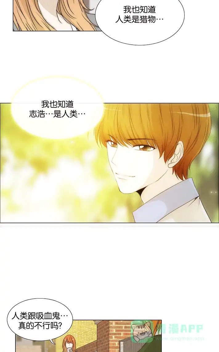《触不可及》[第93话] 什么啊？ 第33页