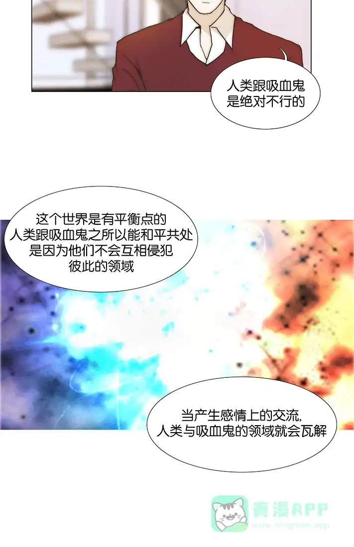 《触不可及》[第93话] 什么啊？ 第25页