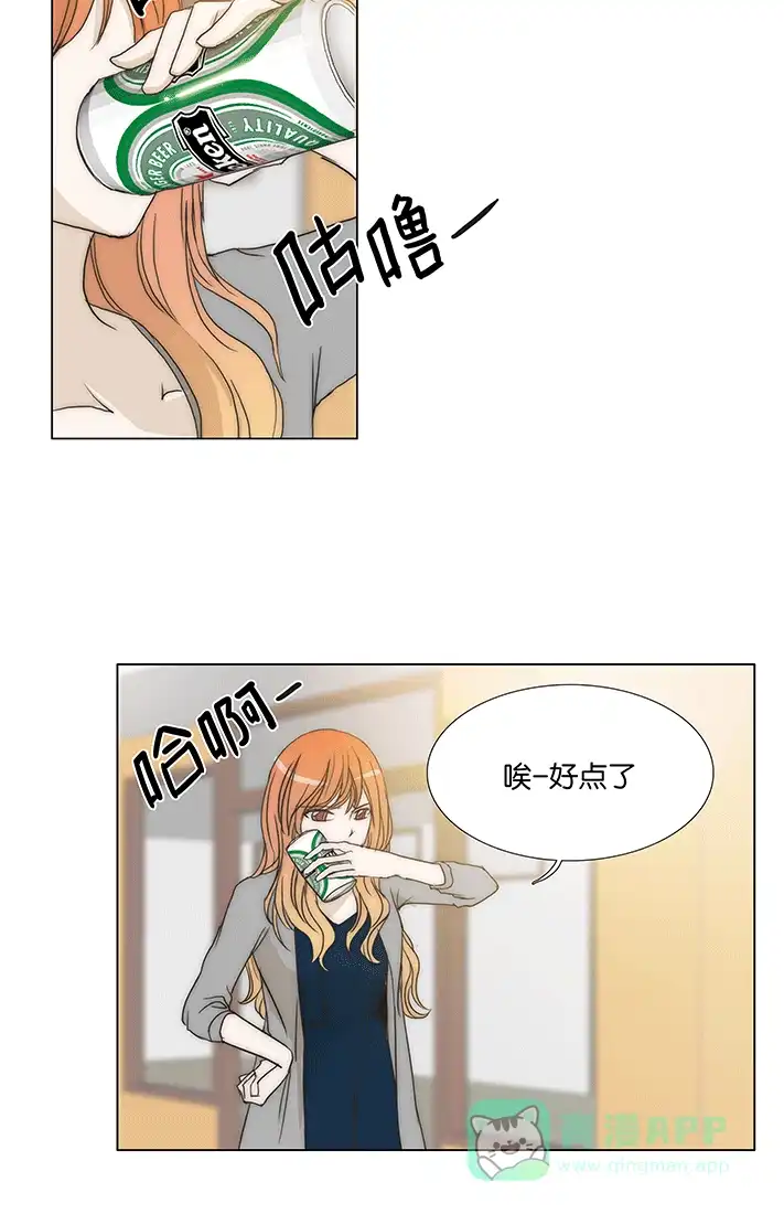 《触不可及》[第93话] 什么啊？ 第31页