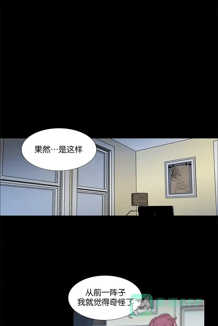 《触不可及》[第93话] 什么啊？ 第1页
