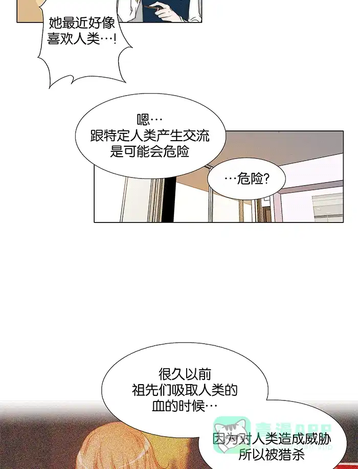 《触不可及》[第93话] 什么啊？ 第21页