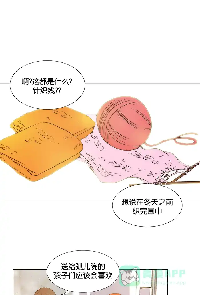 《触不可及》[第93话] 什么啊？ 第13页