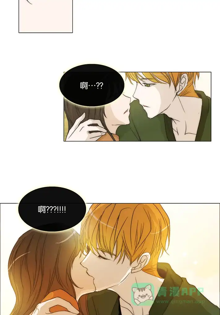 《触不可及》[第93话] 什么啊？ 第36页