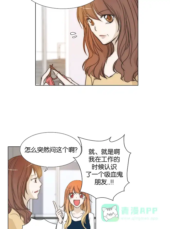 《触不可及》[第93话] 什么啊？ 第20页