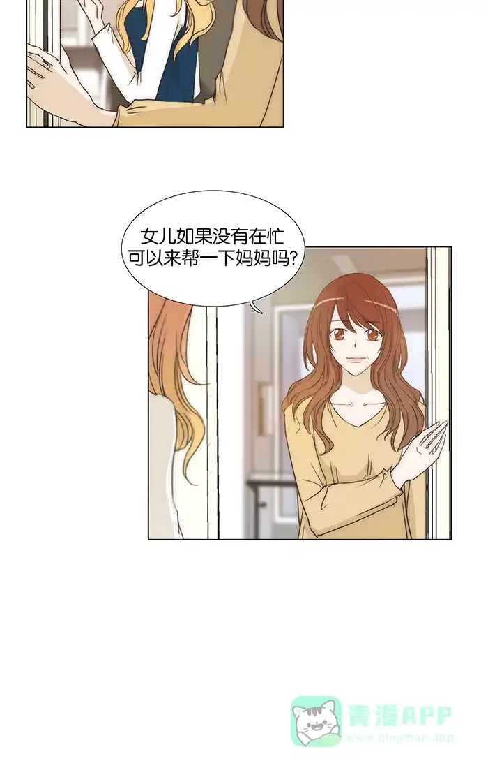 《触不可及》[第93话] 什么啊？ 第12页