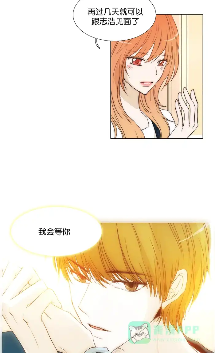 《触不可及》[第93话] 什么啊？ 第10页