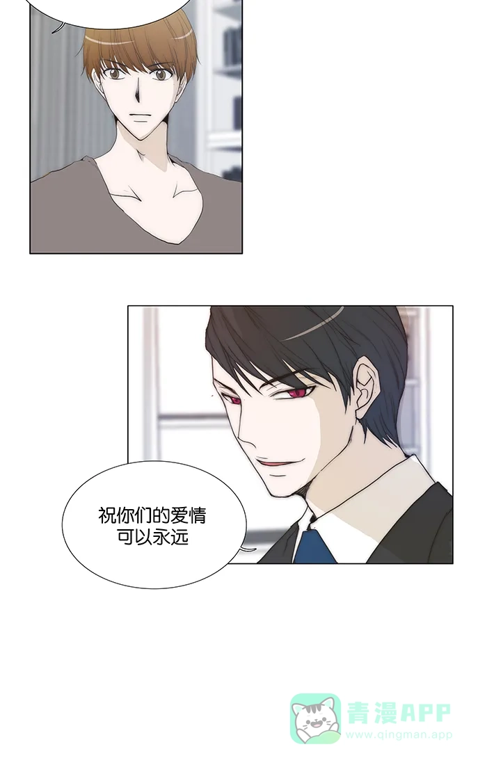 《触不可及》[第94话] 怎么只对我？ 第23页
