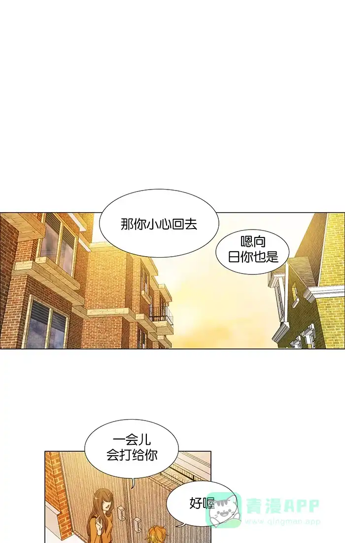《触不可及》[第94话] 怎么只对我？ 第1页