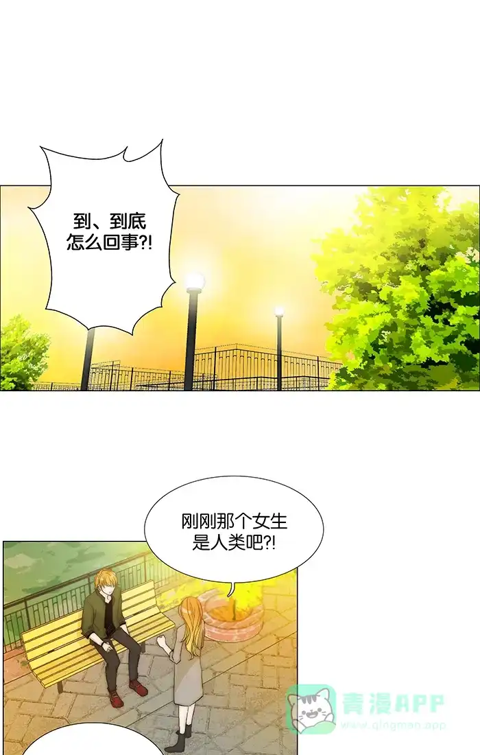《触不可及》[第94话] 怎么只对我？ 第6页