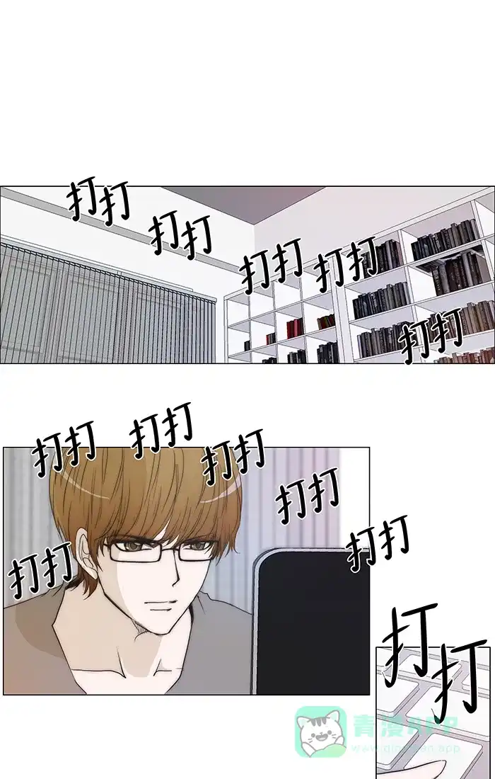 《触不可及》[第94话] 怎么只对我？ 第14页