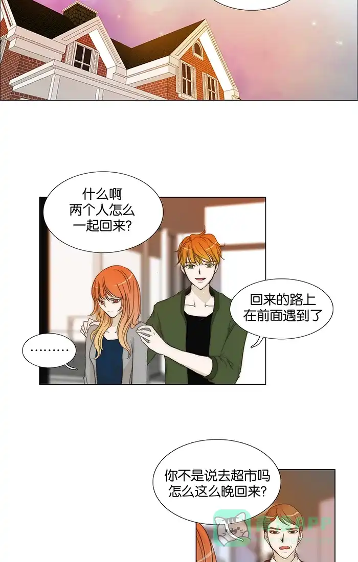 《触不可及》[第94话] 怎么只对我？ 第30页
