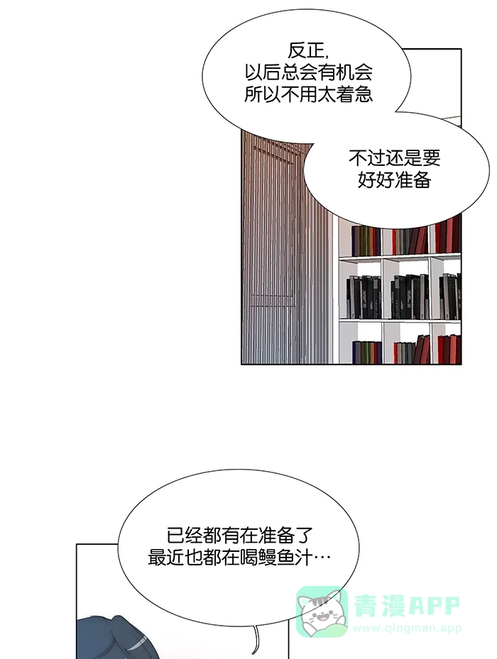 《触不可及》[第94话] 怎么只对我？ 第18页