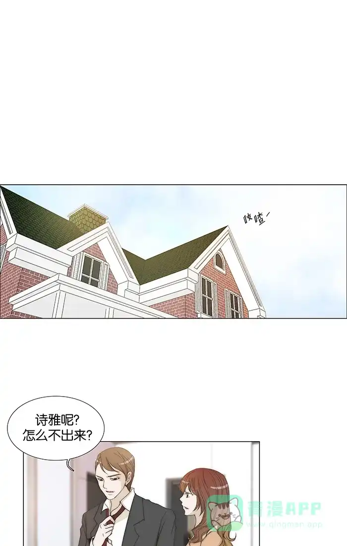 《触不可及》[第95话] 在这里吧？ 第1页