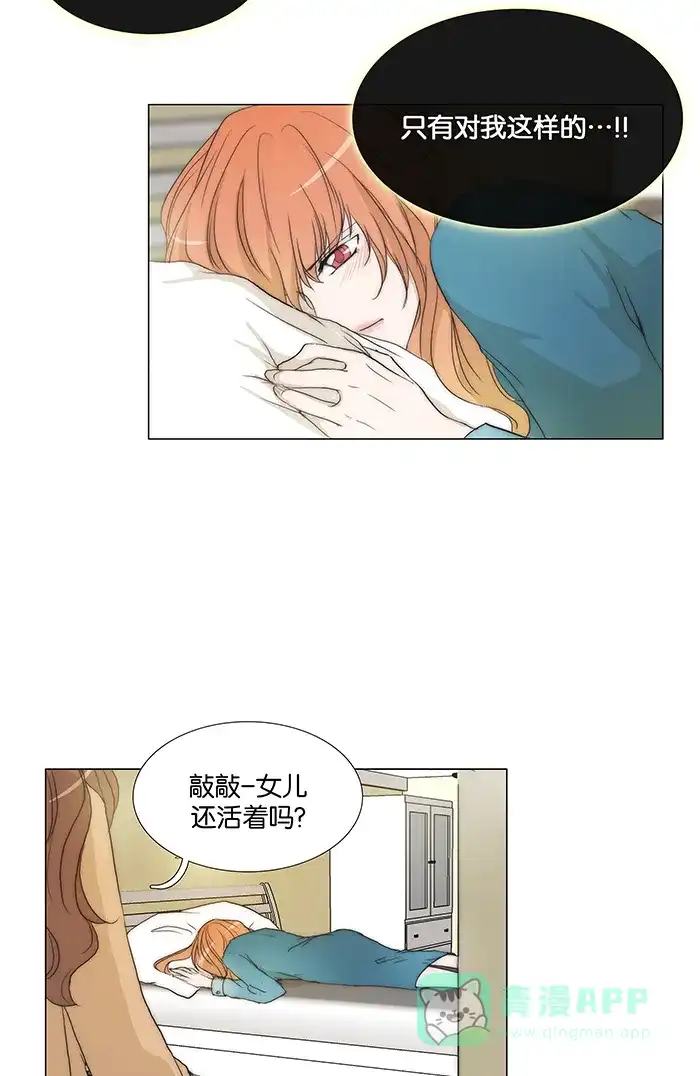《触不可及》[第95话] 在这里吧？ 第10页