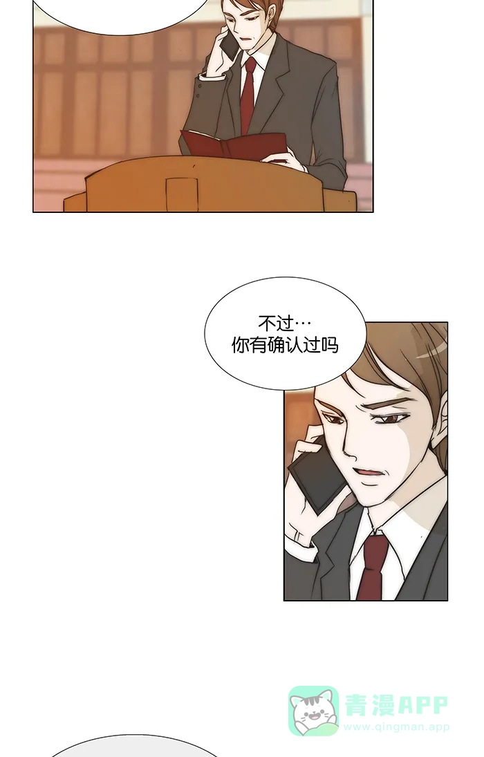《触不可及》[第95话] 在这里吧？ 第22页