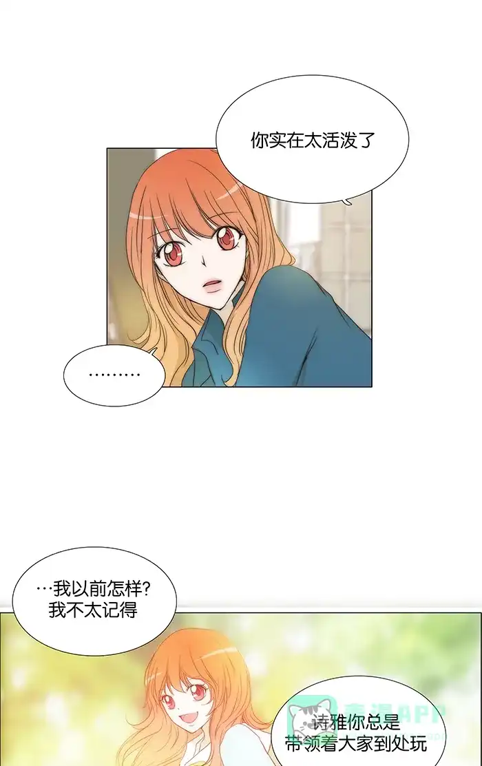 《触不可及》[第95话] 在这里吧？ 第15页
