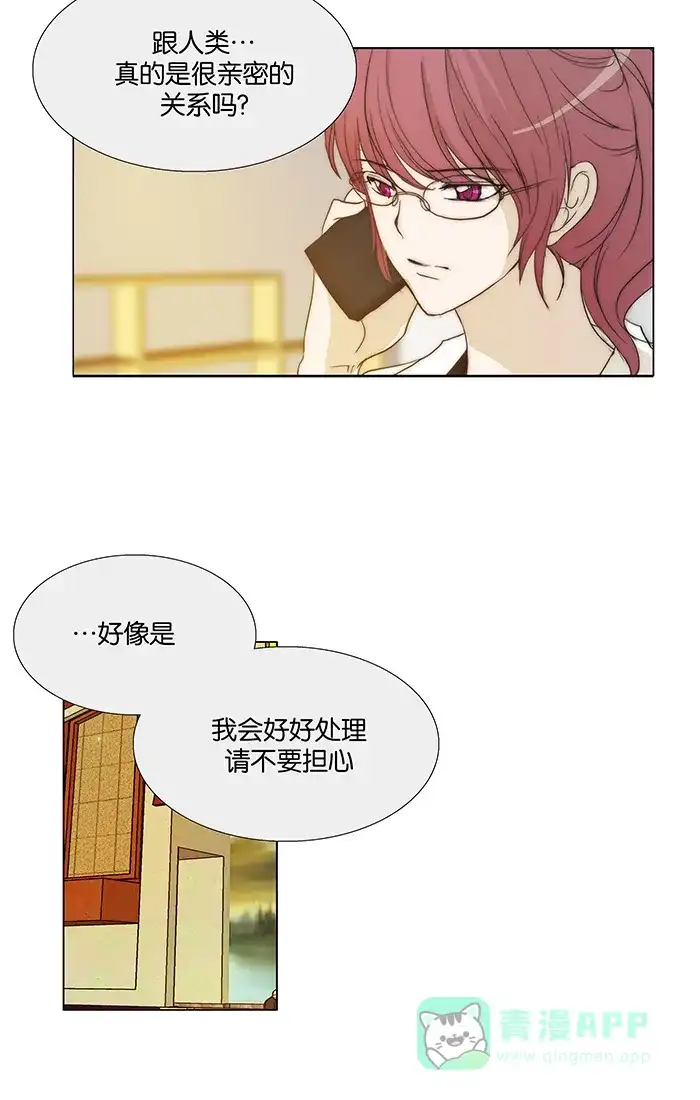 《触不可及》[第95话] 在这里吧？ 第23页