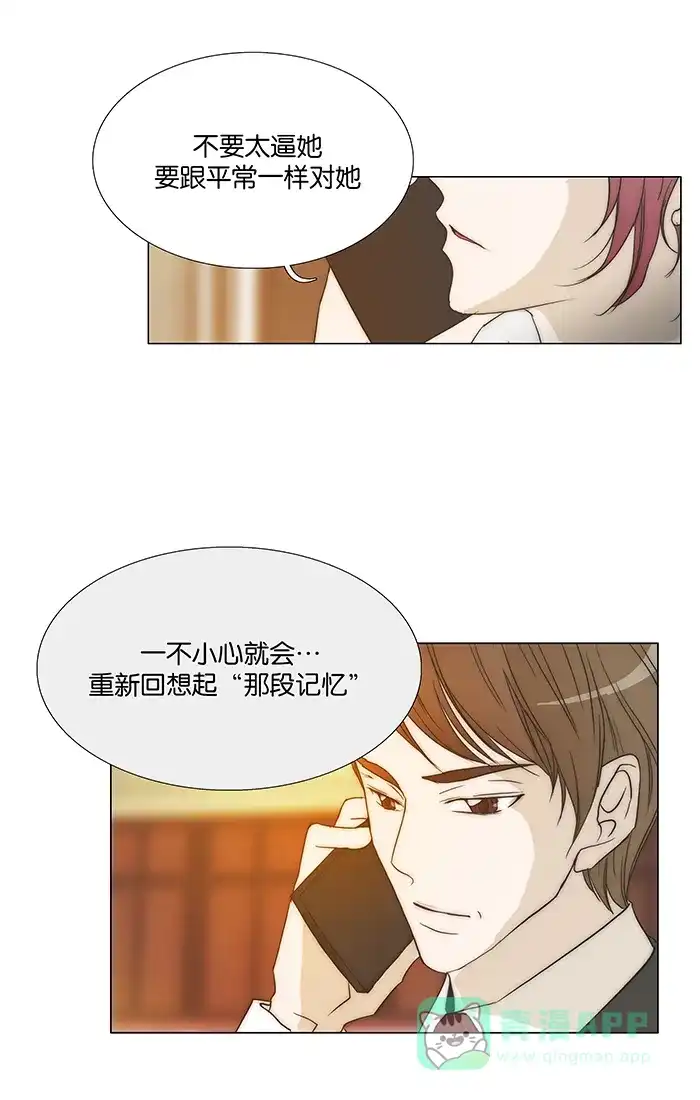 《触不可及》[第95话] 在这里吧？ 第24页