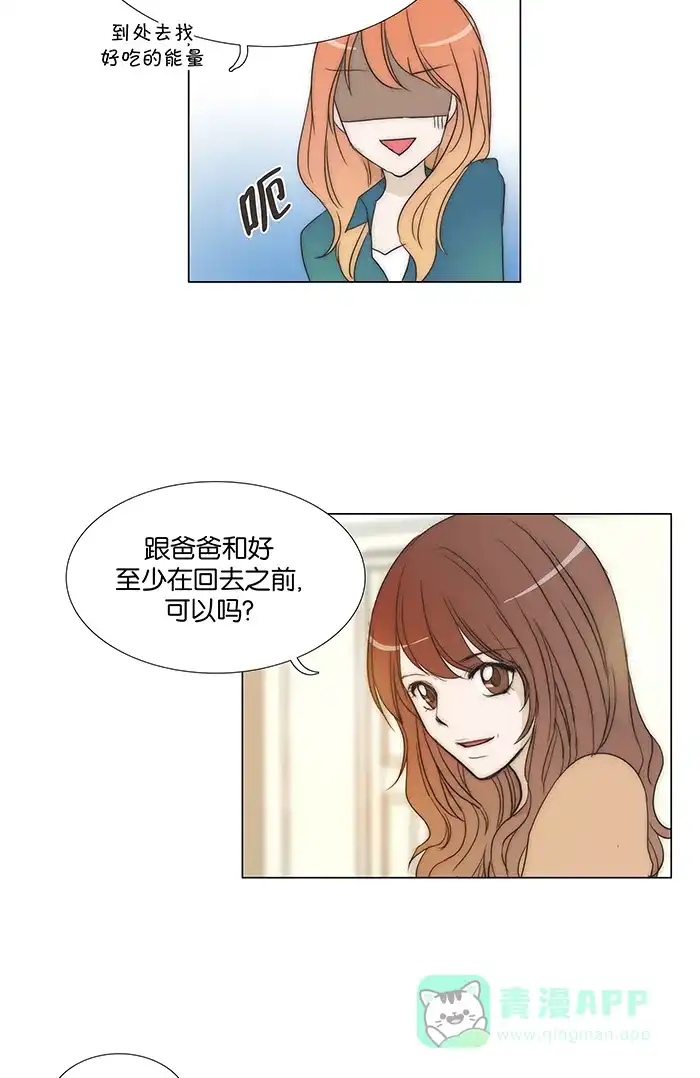 《触不可及》[第95话] 在这里吧？ 第18页