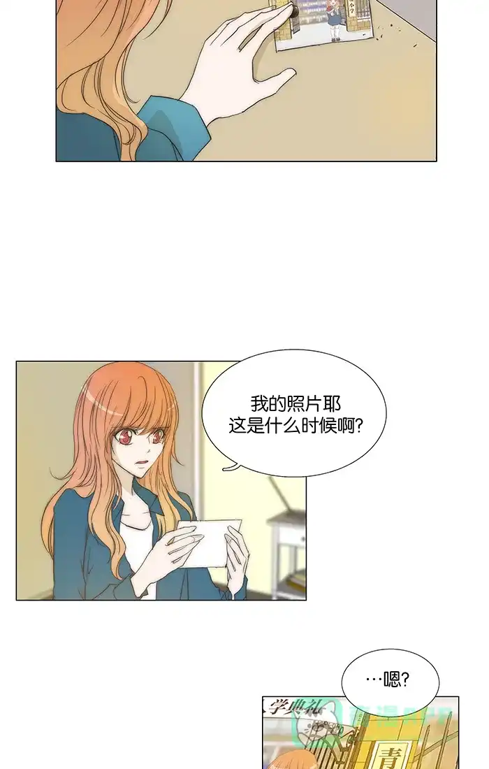 《触不可及》[第95话] 在这里吧？ 第29页