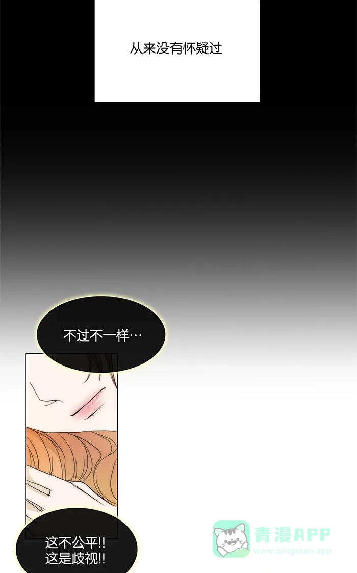 《触不可及》[第95话] 在这里吧？ 第9页