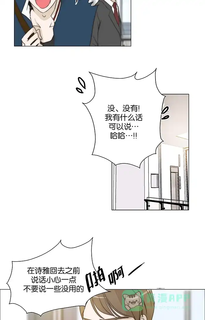 《触不可及》[第95话] 在这里吧？ 第3页