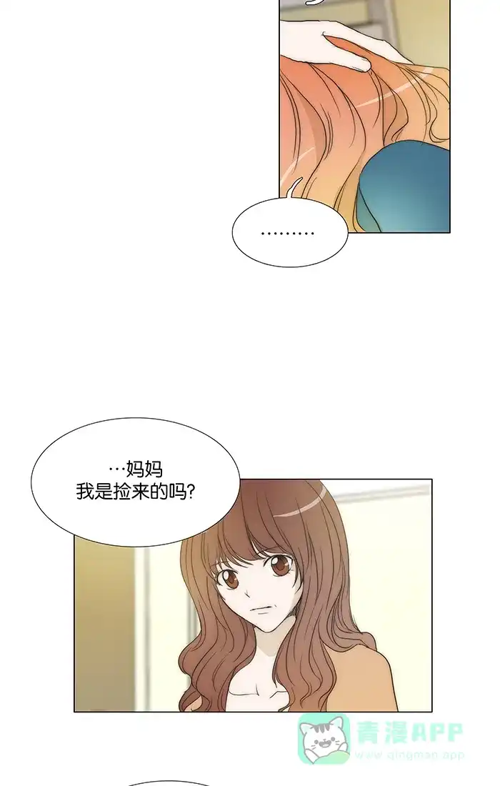 《触不可及》[第95话] 在这里吧？ 第12页