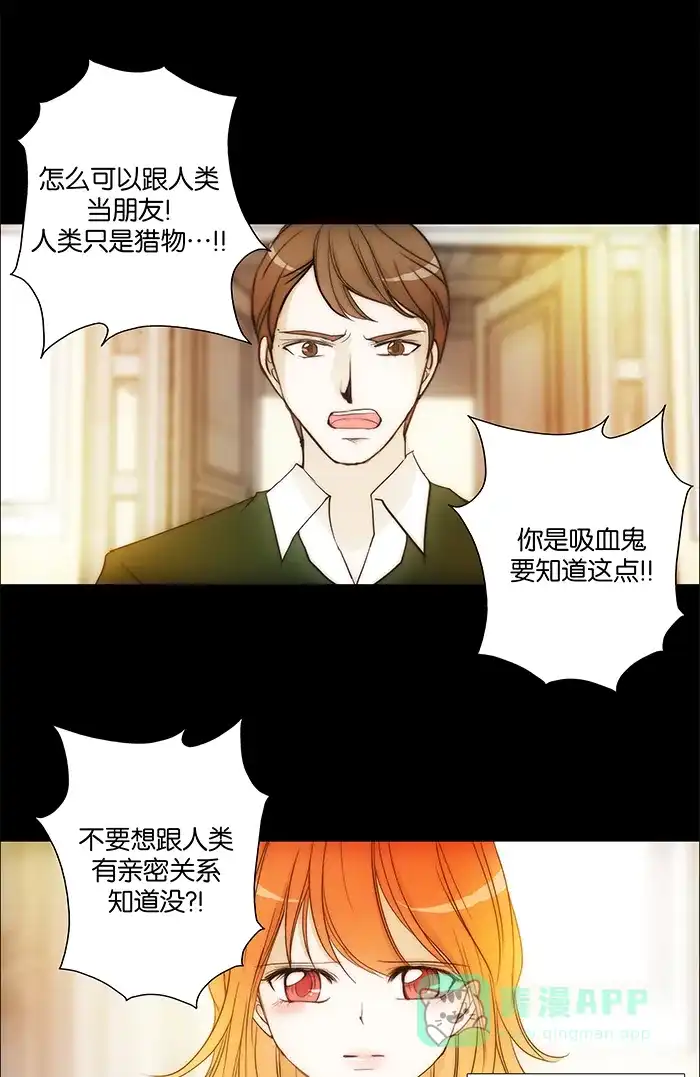 《触不可及》[第95话] 在这里吧？ 第7页
