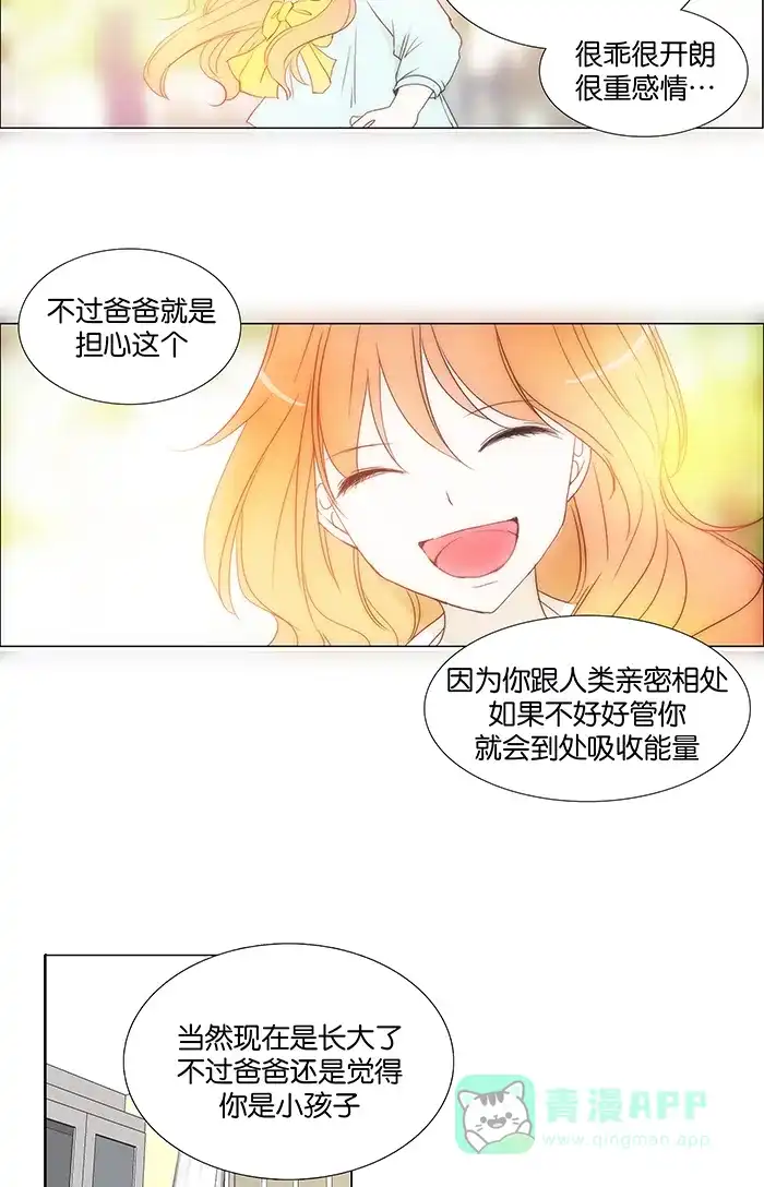《触不可及》[第95话] 在这里吧？ 第16页