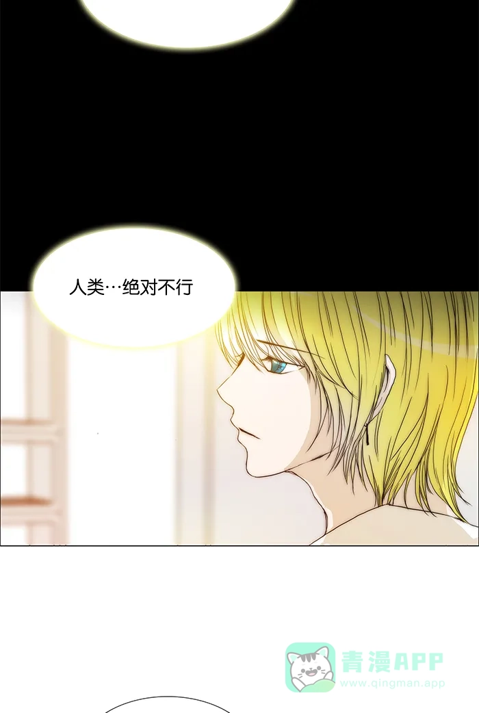 《触不可及》[第96话] 难道 第2页