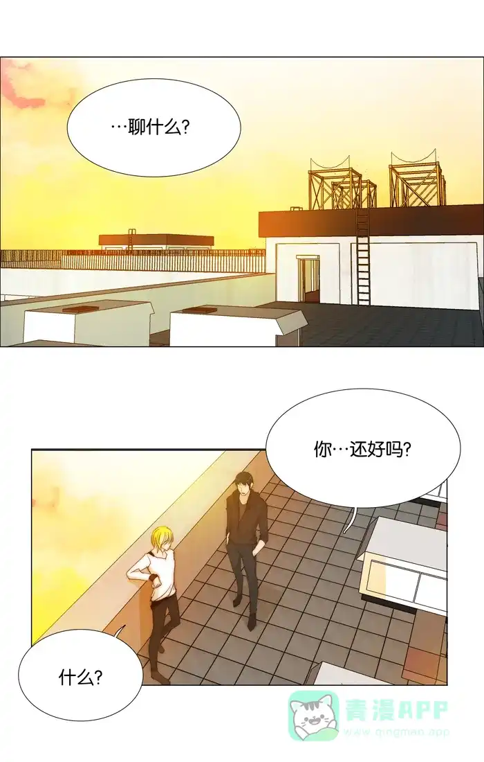《触不可及》[第96话] 难道 第12页