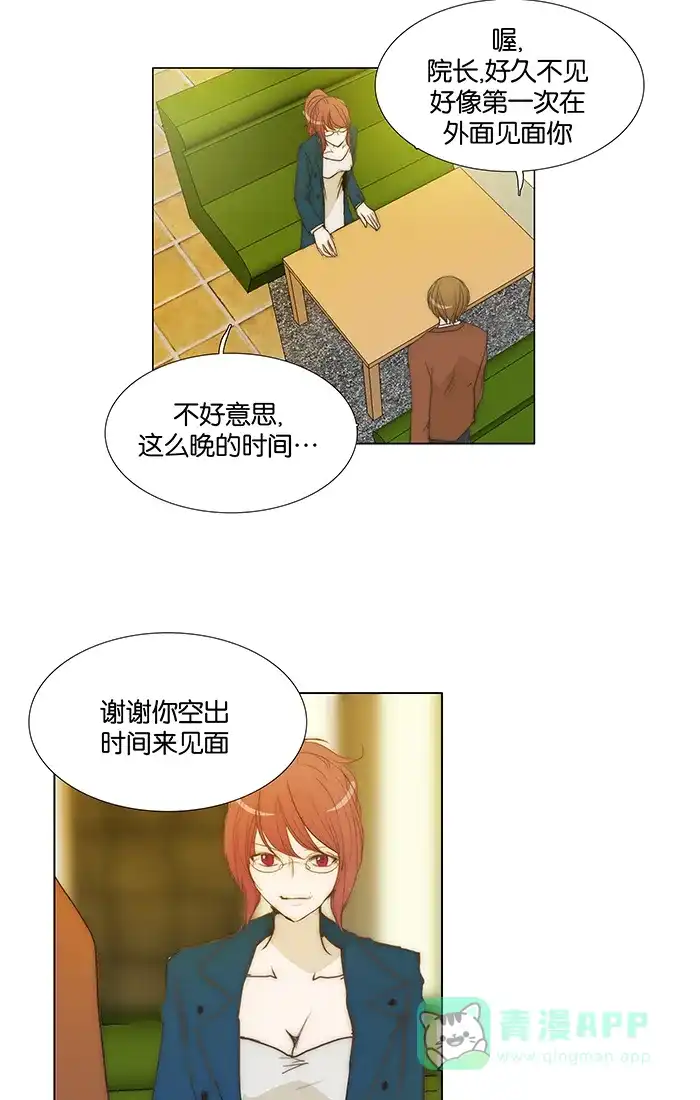 《触不可及》[第96话] 难道 第27页