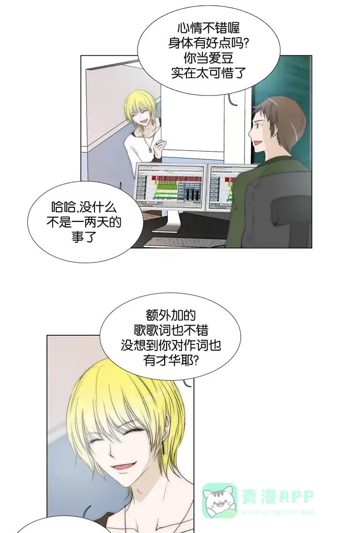 《触不可及》[第96话] 难道 第8页